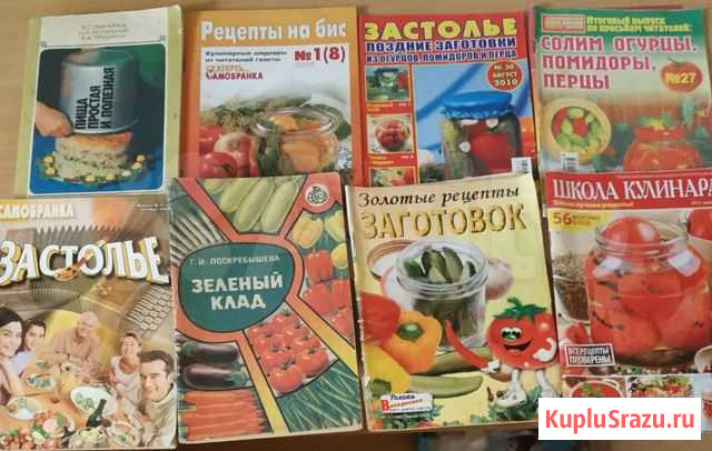 Кулинарные журналы Липецк - изображение 1