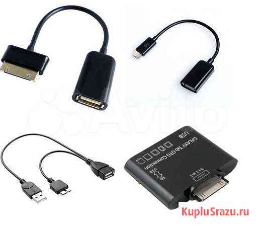 NEW USB OTG Cable адаптер samsung Galaxy Tab Воронеж