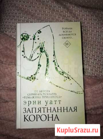 Запятнанная корона Лобня - изображение 1