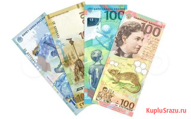 100 рублей 2020 года Истра - изображение 1