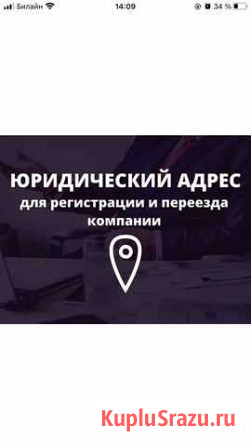 Юридические адреса в аренду Тверь - изображение 1