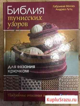 Вязание Волгоград