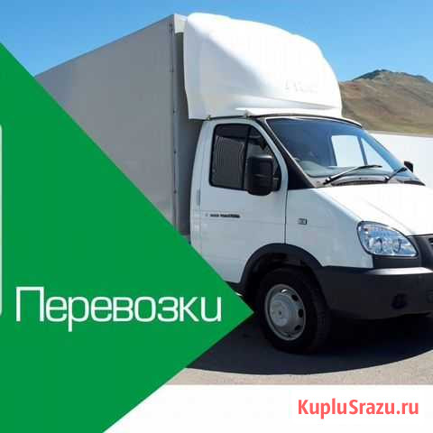 На совесть-транс Улан-Удэ - изображение 1
