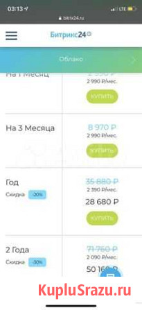 Битрикс24 Тариф CRM+ на 12 мес Киров - изображение 1