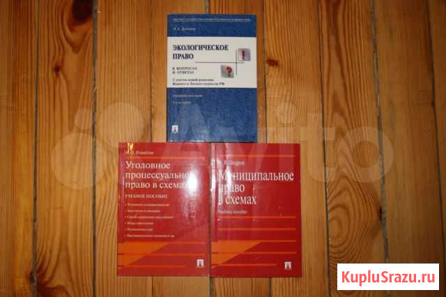 Юридическая литература Лобня - изображение 1