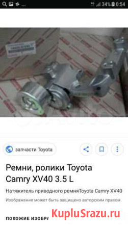 Натяжитель приводного ремня камри св40 3.5 Новый Хушет - изображение 1