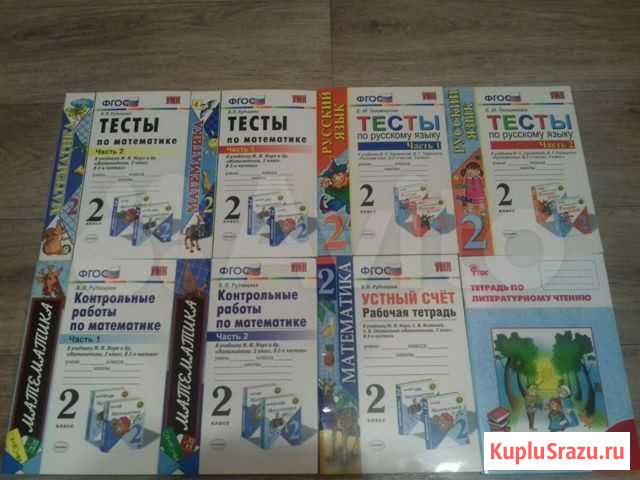 Учебные пособия 2 класс Волжский - изображение 1