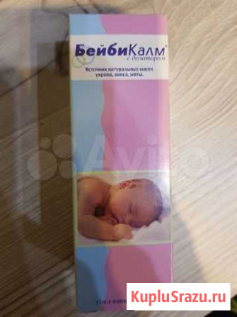 Бейби калм Уфа - изображение 1