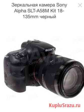 Зеркальный фотоаппарат Sony alpha SLT-A58M Новосибирск