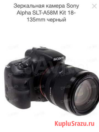 Зеркальный фотоаппарат Sony alpha SLT-A58M Новосибирск - изображение 1