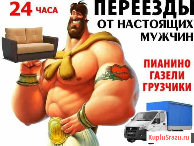 Крепкие грузчики разнорабочие мастер на час Иркутск - изображение 1