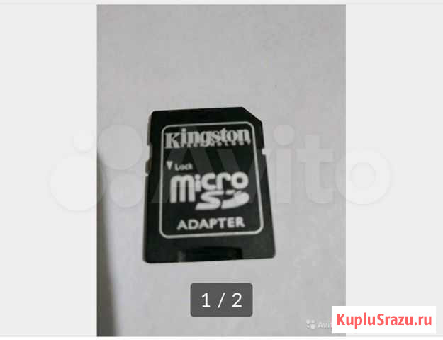 Адаптер Kingston micro SD Курган - изображение 1