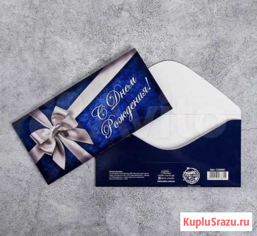 Открытки для денег Казань - изображение 1