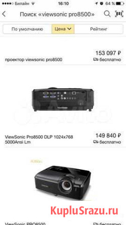 Проектор viewsonic PRO8500 Иваново - изображение 1