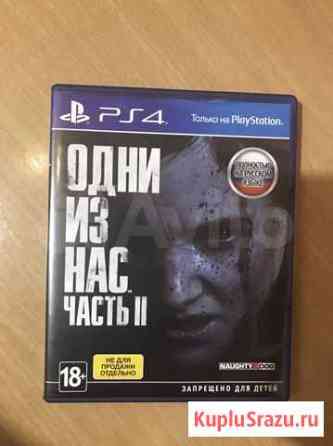 Игры для приставок ps4 Курск