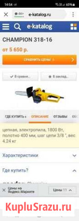 Пила цепная новая Петрозаводск - изображение 1
