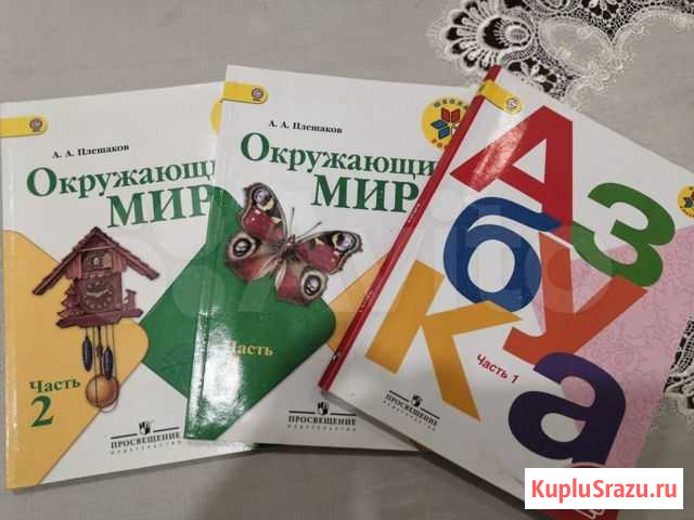 Книги 1-й класс. Цена каждой Махачкала - изображение 1