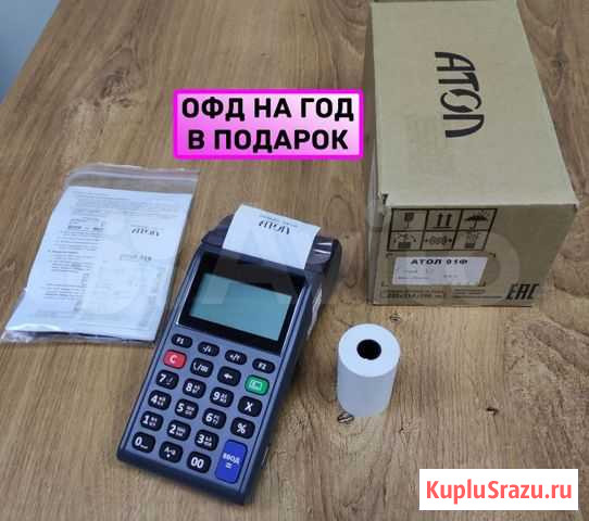 Касса Атол 91Ф Lite + офд в подарок на год Казань - изображение 1