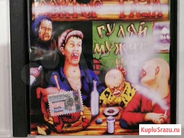 CD Сектор Газа Ижма - изображение 1