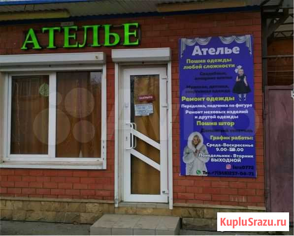 Вывеска ателье Вырица - изображение 1