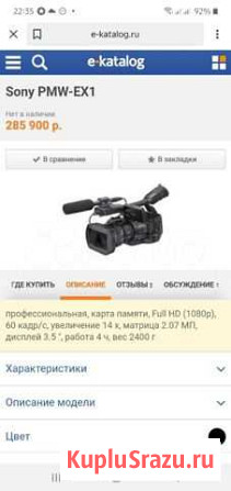 Видеокамера комкордер sony PMW-EX1R Тула - изображение 1