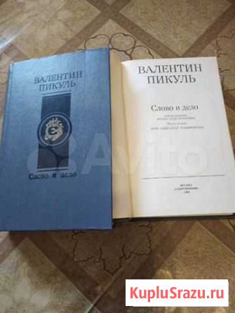 Книги Курган - изображение 1
