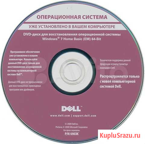 Диски восстановления Windows ноутов и Пк Dell Аксай - изображение 1