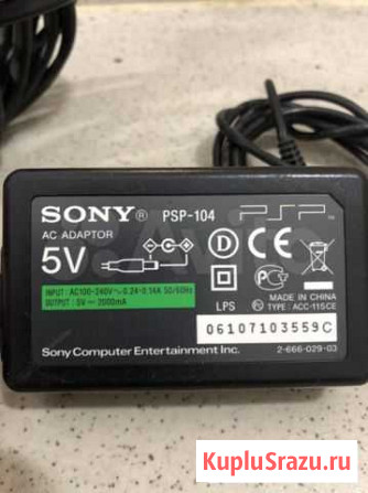 Блок питания для PSP Майкоп - изображение 1