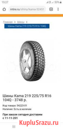 Кама 219 б/у Пермь - изображение 1