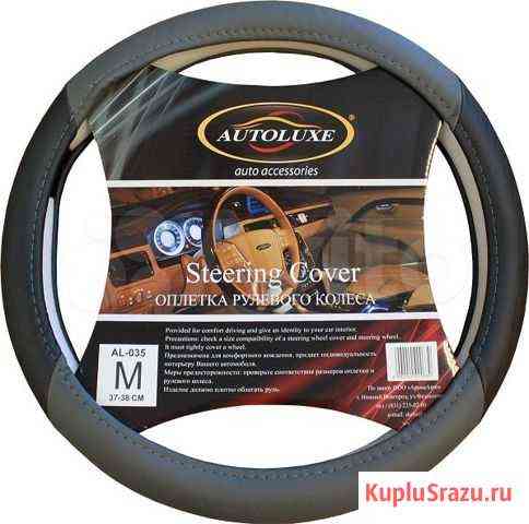 Оплетка AL-035 (серая) M /25шт/ AL035GM Иркутск