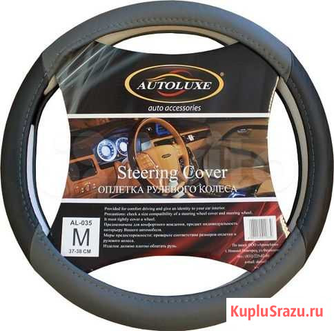 Оплетка AL-035 (серая) M /25шт/ AL035GM Иркутск - изображение 1