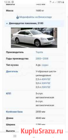 Комплект стоек на тойота краун 180 Нерюнгри - изображение 1