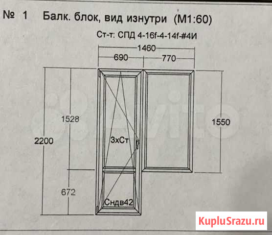 Балконная дверь и окно бу Нягань - изображение 1