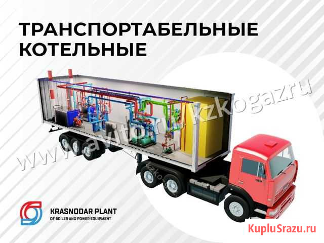 Котельная транспортабельная «ECO» Нижневартовск - изображение 1