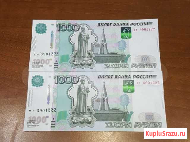 Продам купюры под одним номером 5901222 Москва - изображение 1