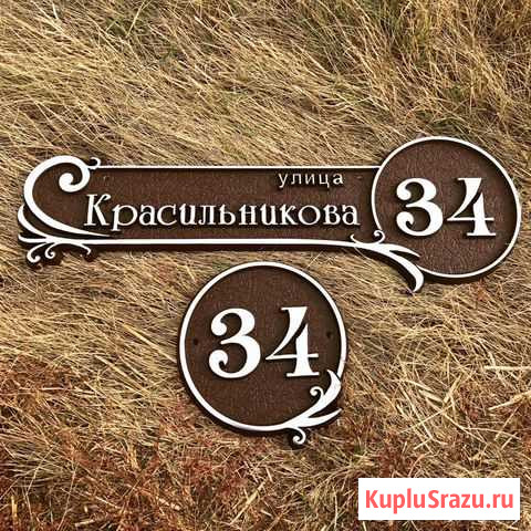 Рельефные адресные таблички Калининград - изображение 1