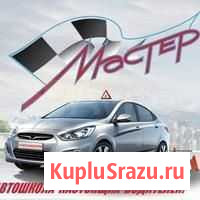 Автошкола Киселевск - изображение 1