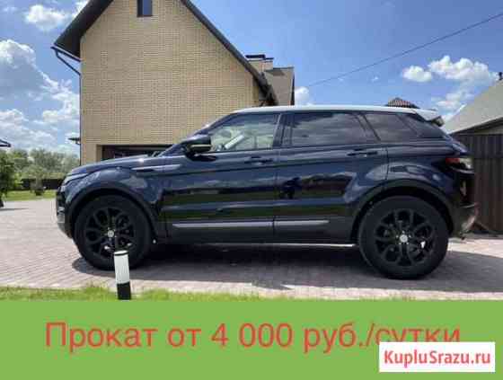 Прокат Land Rover Range Rover Evoque в Барнауле Барнаул