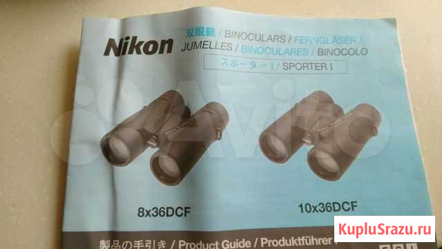 Бинокль nikon sporter 1 Чебоксары - изображение 1