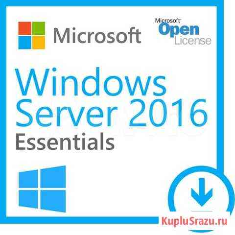 Windows Server 2016 Essentials Санкт-Петербург