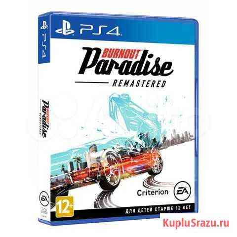 Burnout Paradise Remastered. Новые Нижний Новгород