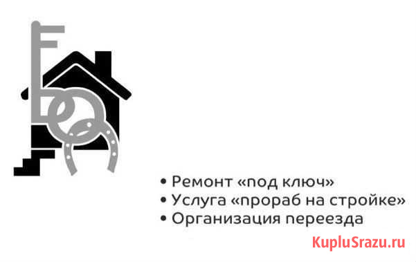 Ремонт «под ключ» Калининград - изображение 1