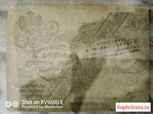 Старинная фотография 1915г Смоленск - изображение 1