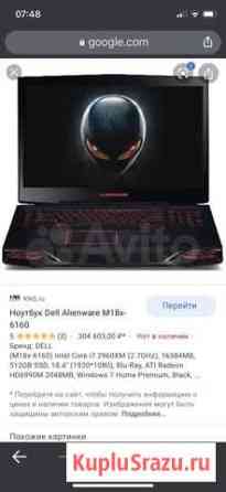 Alienware M18X Ставрополь