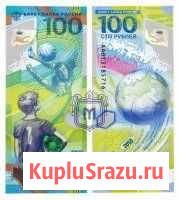 Продам новые юбилейные 100 р. И 10 р. Купюры Чита - изображение 1