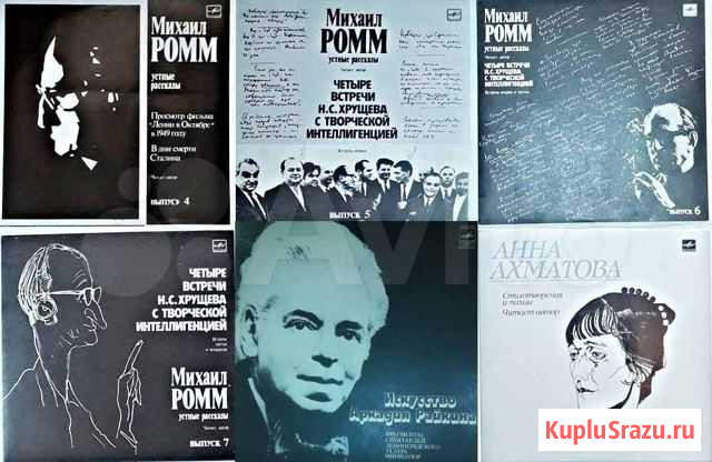 Пластинки «Михаил Ромм, Ахматова, Райкин» Нижний Новгород - изображение 1
