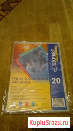 Папка-уголок пластиковая Expert Complete А3 20штук Нижний Новгород - изображение 1