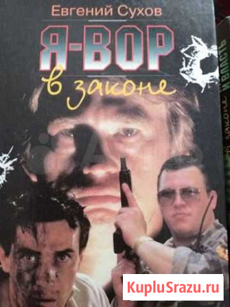 Продаются книги детективы Улан-Удэ - изображение 1