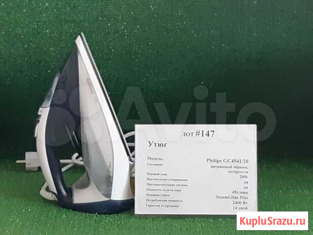 Утюг Philips GC4541/20 Ишимбай - изображение 1