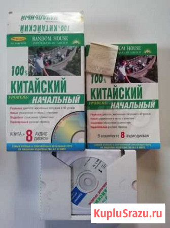 Китайский язык Начальный уровень Уфа - изображение 1
